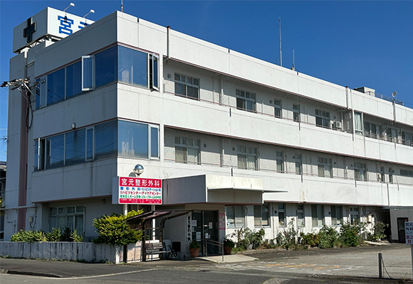 医療法人祐輝会 宮元整形外科医院外観